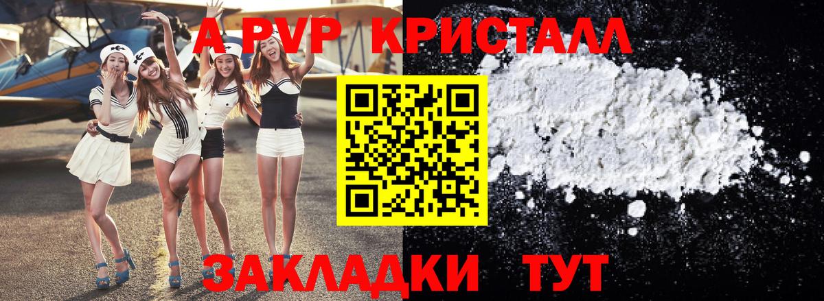 Альфа ПВП Соль Егорьевск