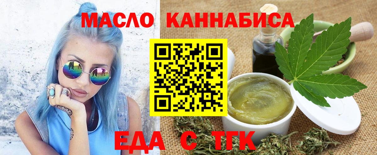 Cannafood марихуана Егорьевск
