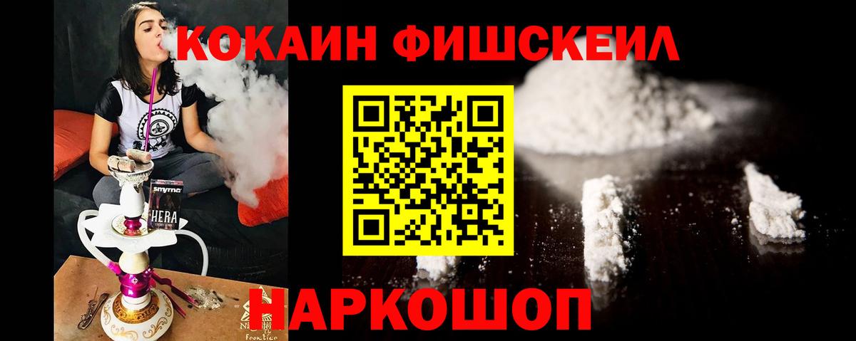 Егорьевск  КОКАИН Колумбийский  КОКАИН  Вход с VPN  Кокаин VHQ 