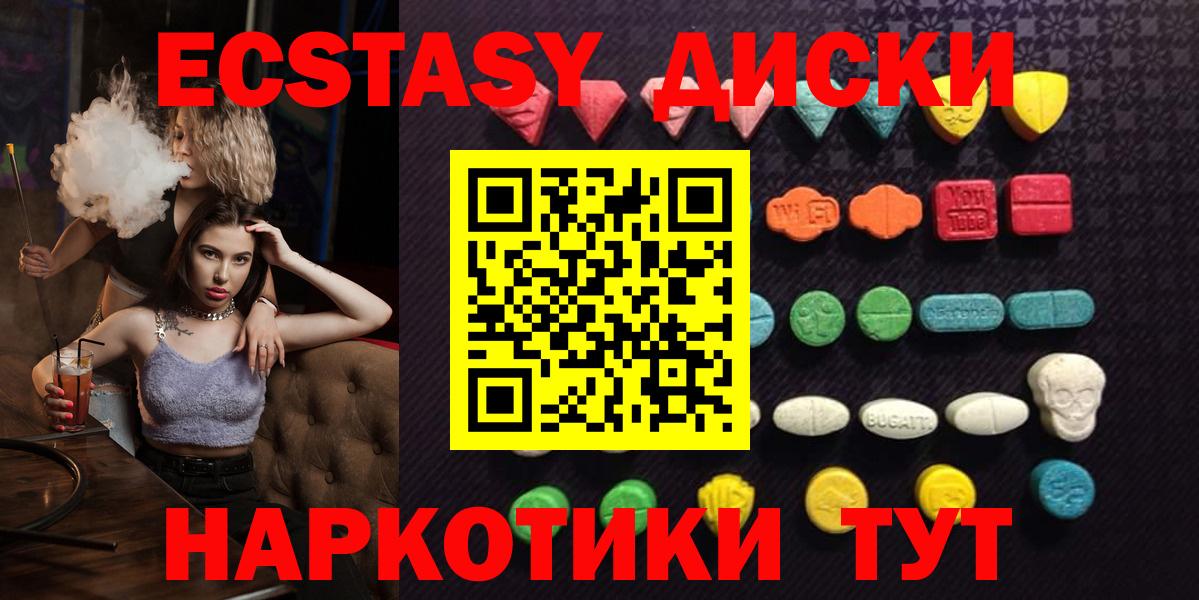 Ecstasy бентли Егорьевск