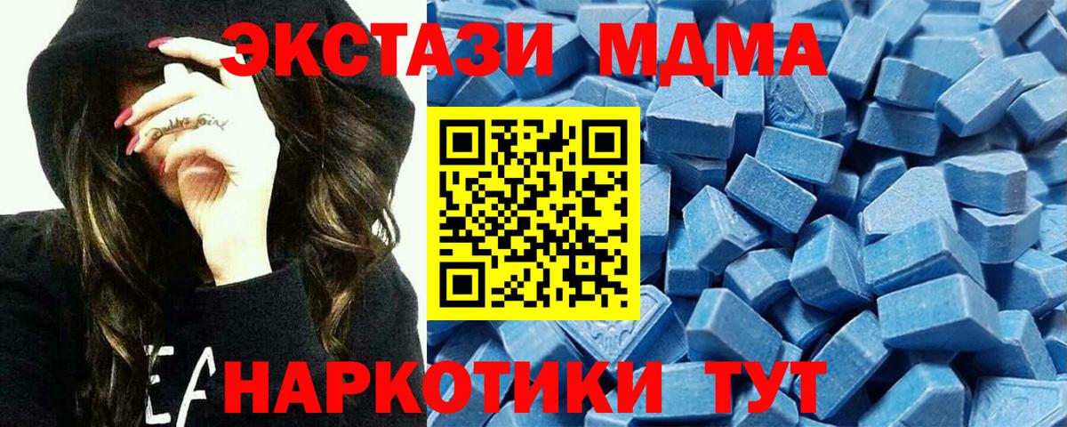 Ecstasy  Вход с VPN  Егорьевск  ЭКСТАЗИ DUBAI 