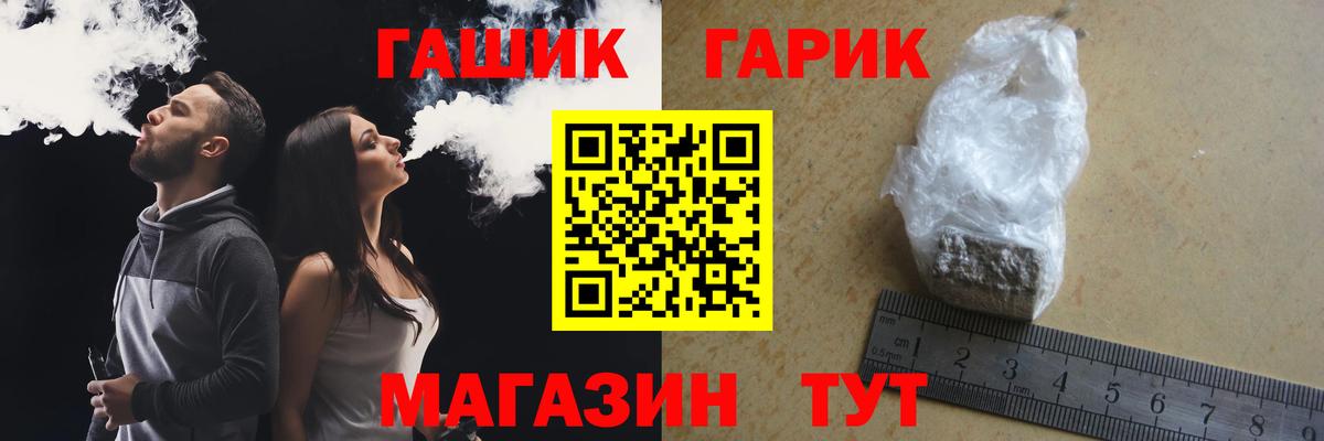 БУТИРАТ Егорьевск