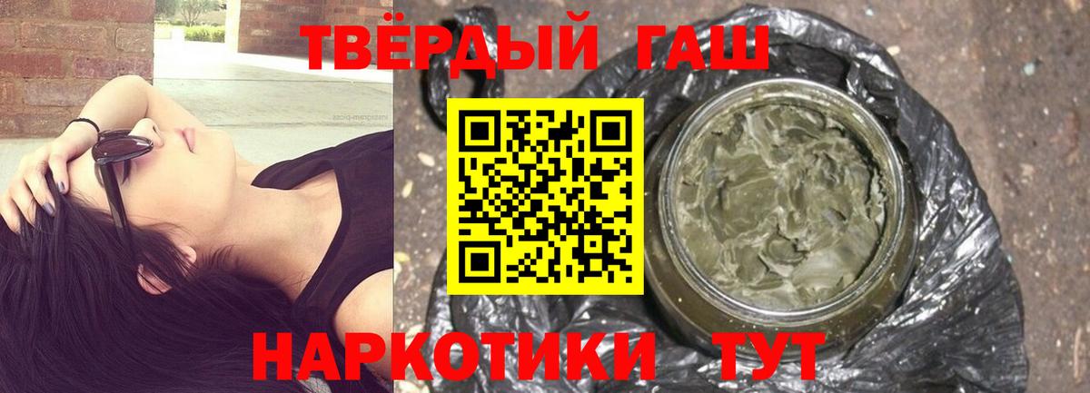 Гашиш индика сатива  Вход с VPN  Егорьевск  ГАШИШ гашик 