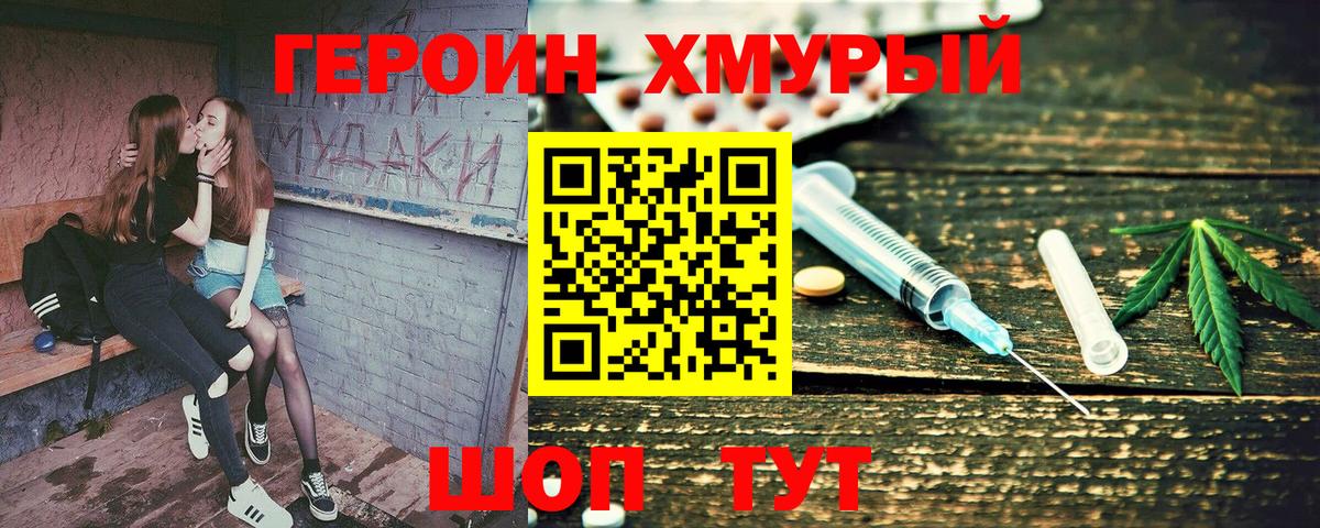 Егорьевск  Героин белый  Вход с VPN 