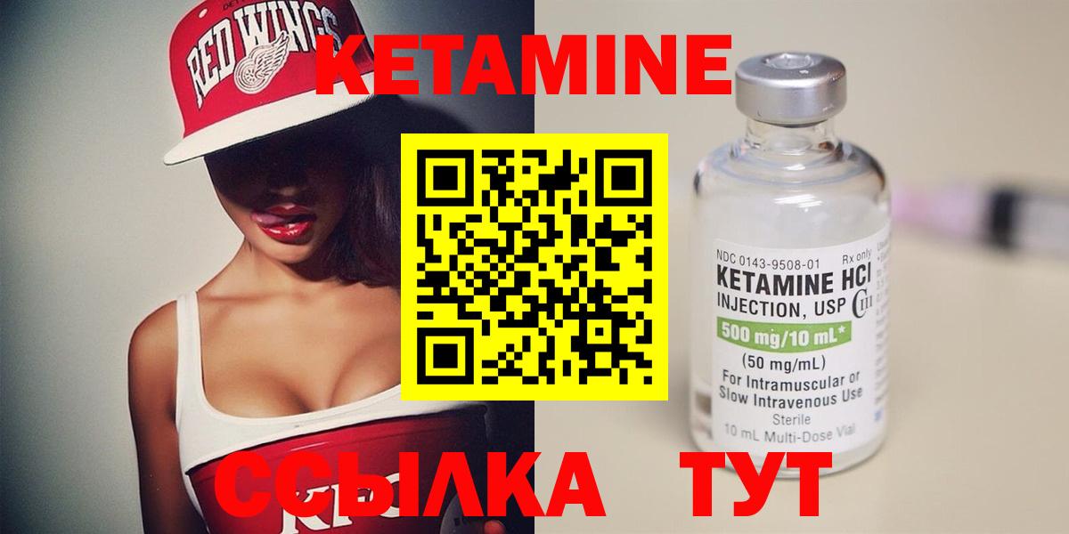 Кетамин ketamine Егорьевск