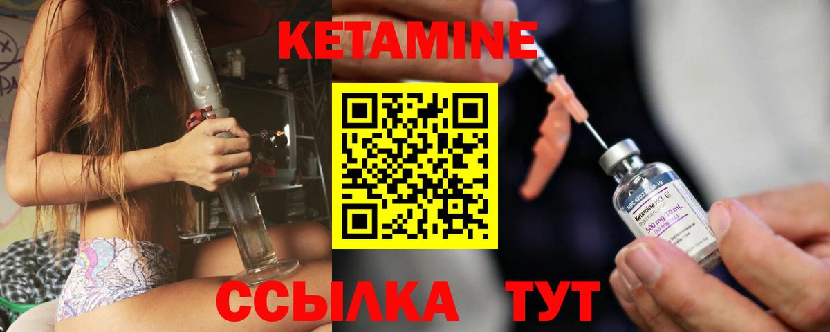 Кетамин ketamine  blacksprut зеркало  Егорьевск  Кетамин ketamine  Вход с VPN 