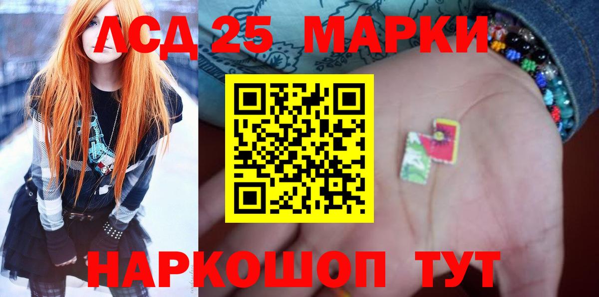 LSD-25 экстази ecstasy Егорьевск
