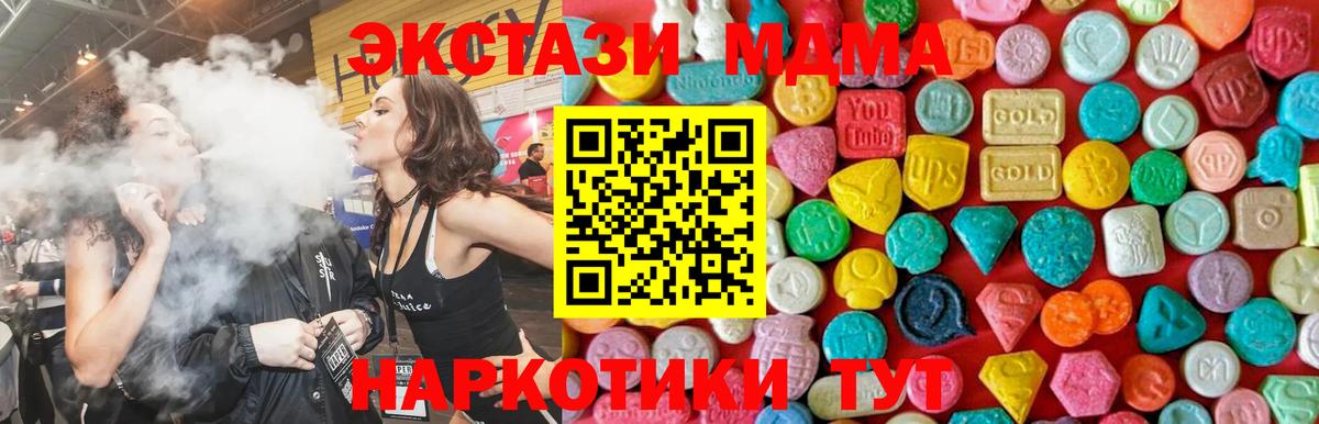 MDMA молли  MDMA  Егорьевск  МДМА VHQ  Вход с VPN 