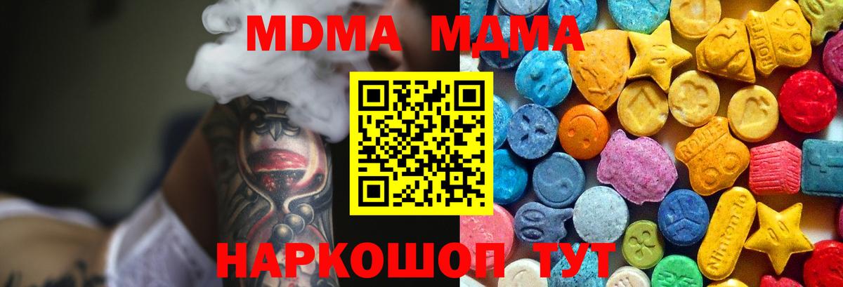 MDMA VHQ Егорьевск
