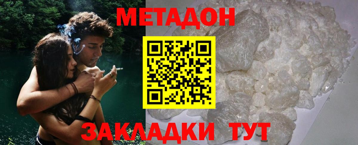 Егорьевск  МЕТАДОН белоснежный  Вход с VPN  МЕТАДОН белоснежный 