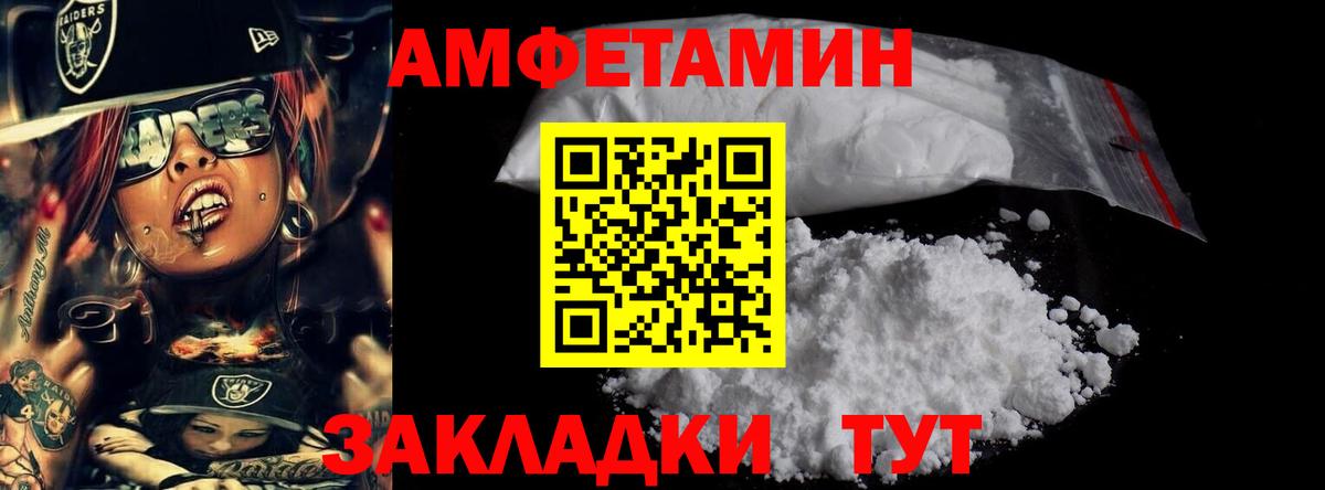 Метамфетамин мет Егорьевск