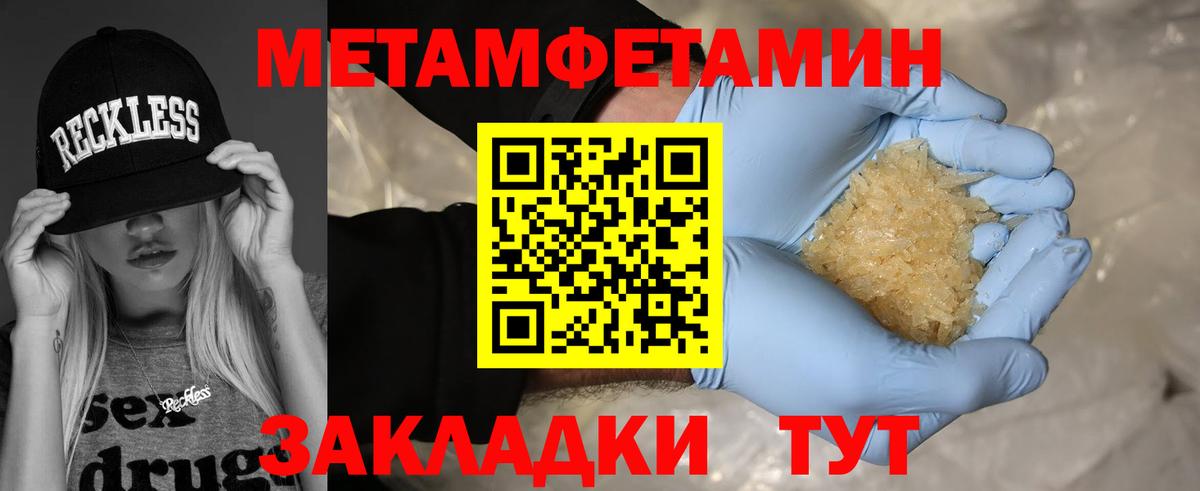 Первитин мет  Вход с VPN  Егорьевск 