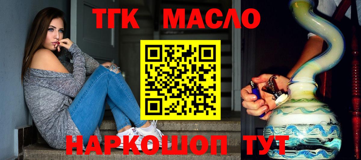 Дистиллят ТГК THC oil Егорьевск