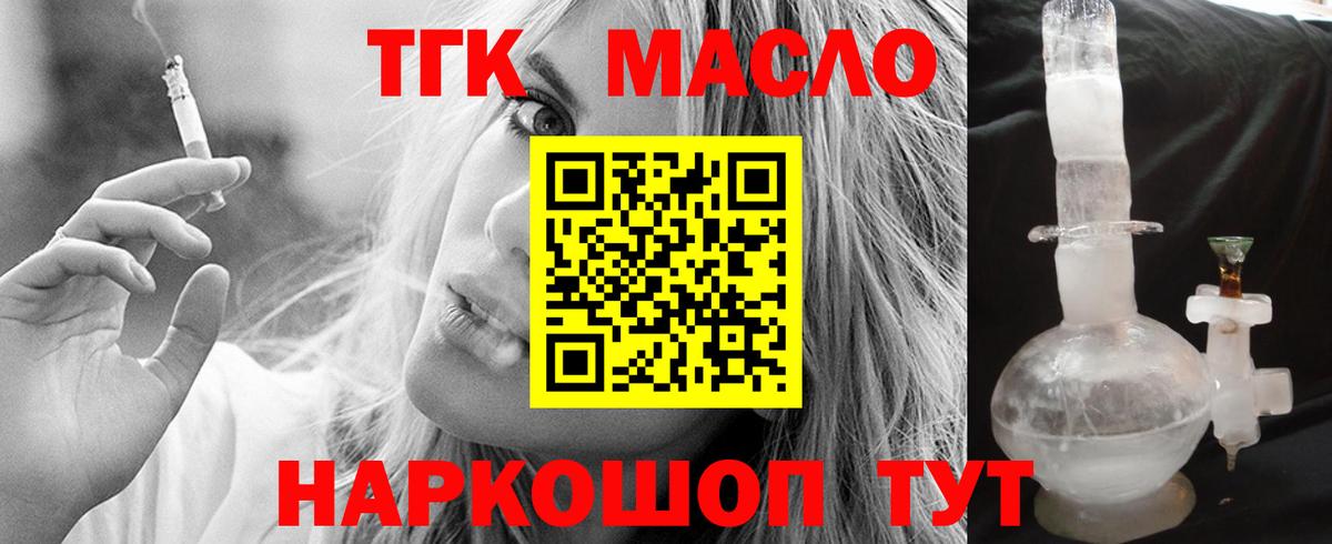 Егорьевск  что такое наркотик  Вход с VPN  ТГК Wax 